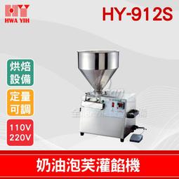 【餐飲設備有購站】HY-791-A1 荷蘭餅開合自動下料機｜華毅 荷蘭餅 冰淇淋 捲筒 歷史價格詳細信息