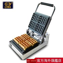 EB/億貝斯特華夫餅機商用電熱格子餅3cm加厚松餅機可頌旋轉華夫爐 歷史價格詳細信息