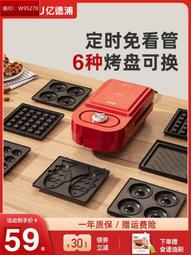 【迷你鬆餅機】華夫餅機 110v電壓早餐機 華夫餅機 麵包機 烘焙糕機 薄餅機 鬆餅機 華夫機 家用 營養 雙面加熱 歷史價格詳細信息