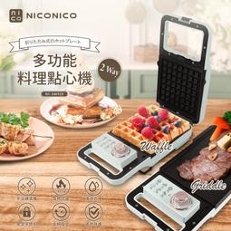NICONICO多用途定時烘鞋器 NI-BS1002 麝香白/薄櫻粉 烘物器 烘鞋烘衣｜史泰博EZ購 歷史價格詳細信息
