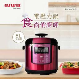 AIWA愛華 5L多功能電壓力鍋 DYK-A60 歷史價格詳細信息