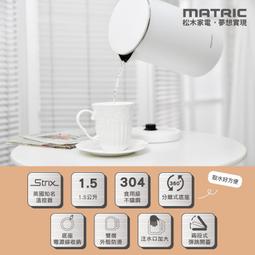 【MATRIC 松木】不鏽鋼手沖細嘴快煮壺MG-KT0831C 歷史價格詳細信息