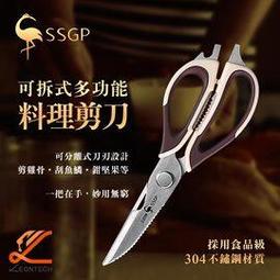 多功能料理剪刀 附贈磁鐵刀套【00689】 不鏽鋼食物剪刀 烤肉剪刀 多功能剪刀 雞骨剪刀 刮魚鱗剪 開瓶器 剪刀 刨刀 歷史價格詳細信息