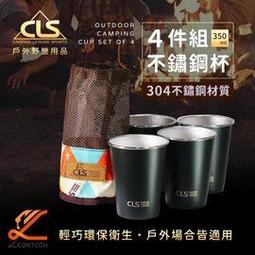 CLS戶外304不銹鋼雙層杯 贈杯蓋 300ml 燕子杯 露營 野餐 燒烤啤酒杯水杯 歷史價格詳細信息