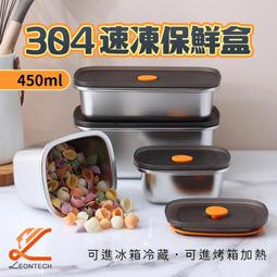 304不銹鋼密封保鮮盒2800ml-黑 歷史價格詳細信息