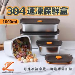 304不銹鋼密封保鮮盒2800ml-黑 歷史價格詳細信息