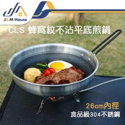 CLS 鍋具套裝四件組 露營炊具 鍋包 煮湯 湯鍋 鍋具 不鏽鋼鍋 組合鍋 鍋 登山 露營 歷史價格詳細信息