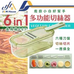切菜器 多功能切菜機 切絲器 刨絲器 切片機 料理剪 手動切菜機 按壓式切菜機 切肉機 切丁機 歷史價格詳細信息