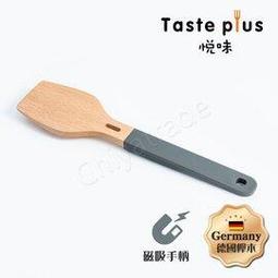 【Taste Plus】悅味創意 掛勾+磁吸式 德國櫸木 矽膠握把 煎鏟 木鏟(懸空手柄設計) 歷史價格詳細信息