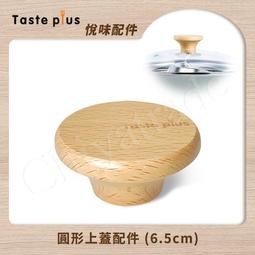 【Taste Plus】悅味經典 瑞士鑽石塗層不沾鍋 煎炒鍋 26cm(贈膠圈鍋蓋+木鏟) 歷史價格詳細信息