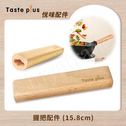 【Taste Plus】悅味經典 瑞士鑽石塗層不沾鍋 煎炒鍋 26cm(贈膠圈鍋蓋+木鏟) 歷史價格詳細信息
