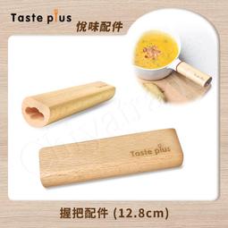 【Taste Plus】悅味經典 瑞士鑽石塗層不沾鍋 煎炒鍋 26cm(贈膠圈鍋蓋+木鏟) 歷史價格詳細信息