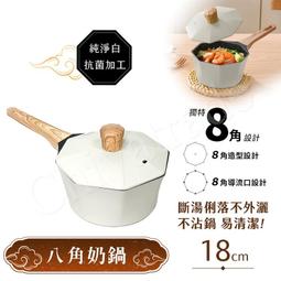 八角煎鍋  鋁壓鑄 無油煙鍋不粘鍋 電磁爐煤氣灶通用 歷史價格詳細信息