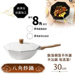 八角煎鍋  鋁壓鑄 無油煙鍋不粘鍋 電磁爐煤氣灶通用 歷史價格詳細信息
