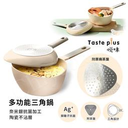 【Taste Plus】悅味KIDS親子鍋系列 內外不沾鍋 直升機奶鍋 16cm(IH全對應) 歷史價格詳細信息