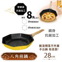 【八角維京】奈米銀抗菌加工 不沾鍋 30cm炒鍋 IH全對應-贈原廠抗菌鋁蓋(純淨白) 歷史價格詳細信息
