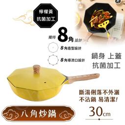 八角煎鍋  鋁壓鑄 無油煙鍋不粘鍋 電磁爐煤氣灶通用 歷史價格詳細信息