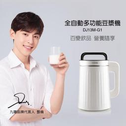 九陽 破壁免濾豆漿機 P10 歷史價格詳細信息