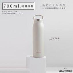 【美國GrandTies】手提式700ML真空不鏽鋼保溫杯/保溫杯 霧玫瑰 保冷/保溫(2入組)(保溫瓶) 歷史價格詳細信息