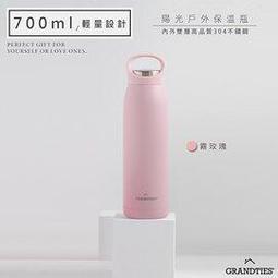 【美國GrandTies】手提式700ML真空不鏽鋼保溫杯/保溫杯 霧玫瑰 保冷/保溫(2入組)(保溫瓶) 歷史價格詳細信息
