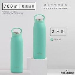 【美國GrandTies】手提式700ML真空不鏽鋼保溫杯/保溫杯 霧玫瑰 保冷/保溫(2入組)(保溫瓶) 歷史價格詳細信息
