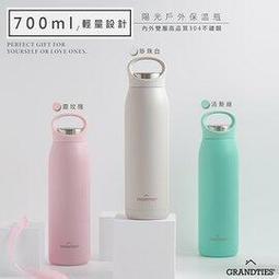 【美國GrandTies】手提式700ML真空不鏽鋼保溫杯/保溫杯 霧玫瑰 保冷/保溫(2入組)(保溫瓶) 歷史價格詳細信息