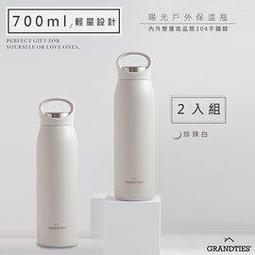 【美國GrandTies】手提式700ML真空不鏽鋼保溫杯/保溫杯 霧玫瑰 保冷/保溫(2入組)(保溫瓶) 歷史價格詳細信息