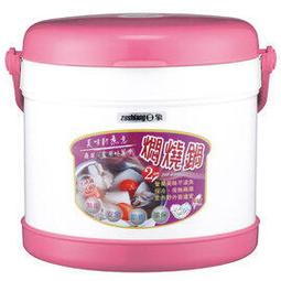 日象 2.3L優緻不鏽鋼笛音壺ZONK-07-23S 現貨 廠商直送 歷史價格詳細信息