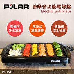 POLAR普樂 多功能電烤盤(PL-1511) 現貨 廠商直送 歷史價格詳細信息