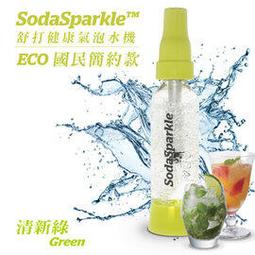 SodaSparkle氣泡水機 專用CO2鋼瓶48入+特調款專用TRITAN氣泡瓶 1L(白) 歷史價格詳細信息