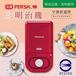 三明治機 早餐機 帕尼尼機 點心機 九合一多功能早餐機 智慧定時控溫 電餅鐺 鬆餅機 歷史價格詳細信息