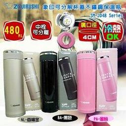 【ZOJIRUSHI 象印】不鏽鋼可分解杯蓋真空保溫杯 360ml(SM-JF36)(保溫瓶) 歷史價格詳細信息
