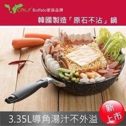 牛頭牌 小牛巧用湯鍋18cm(單把) 歷史價格詳細信息