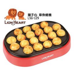 【獅子心】迷你點心機(3台/組) 鬆餅機 帕尼尼 LCM-136M(福利品) 免運費 歷史價格詳細信息