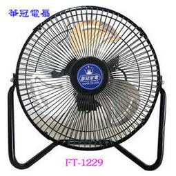 華冠 12吋 鋁葉立扇  BT-1277  ◆ 高密度護網，安全貼心◆三段開關強、中、弱分速<font color=red>☆6期0利率↘☆</font> 歷史價格詳細信息