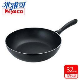 【米雅可】米雅可黑晶導磁深型不沾平底鍋-33cm-1支(深型平底鍋) 歷史價格詳細信息