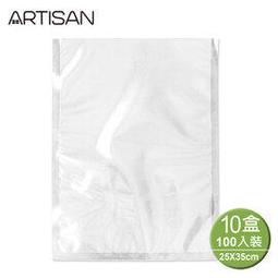 ARTISAN 網紋式真空包裝袋/100入/22x30cm VB2230 奧的思 (全店免運刷卡) 歷史價格詳細信息