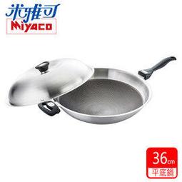 【Miyaco米雅可】316不鏽鋼七層複合金鍋24cm雙耳湯鍋MY-3024 歷史價格詳細信息