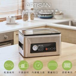 【ARTISAN】腔式真空包裝機 CVS3500 歷史價格詳細信息