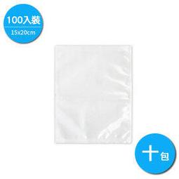 15x20cm 100入 紋路真空袋 食品級花紋真空袋(含條紋/壓紋袋) 適合各種真空機 通過SGS認證 歷史價格詳細信息