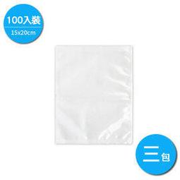 15x20cm 100入 紋路真空袋 食品級花紋真空袋(含條紋/壓紋袋) 適合各種真空機 通過SGS認證 歷史價格詳細信息