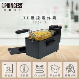 【PRINCESS 荷蘭公主】3L溫控電炸鍋 182714 油炸鍋 歷史價格詳細信息