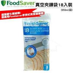 FoodSaver-旗艦真空包裝機FM5460 歷史價格詳細信息