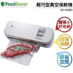 美國 FoodSaver ( FAC8T1-040 ) 真空密鮮盒1入【大-1.8L】 歷史價格詳細信息