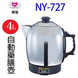 龍謚 NY-888 陶瓷自動藥膳壺 4L 歷史價格詳細信息