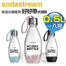 (福利品)Sodastream JET氣泡水機(白) 歷史價格詳細信息