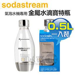 【原廠】公司貨 Sodastream 氣泡水機專用 二氧化碳盒裝鋼瓶425g 全新旋轉鋼瓶 快扣鋼瓶 恆隆行特約商店 歷史價格詳細信息