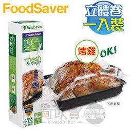 美國 FoodSaver ( FAC8T1-040 ) 真空密鮮盒1入【大-1.8L】 歷史價格詳細信息