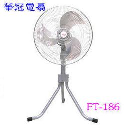 【華冠】18吋360度八方吹升降工業立扇FT-1802 歷史價格詳細信息