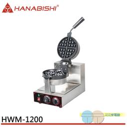 HANABISHI花菱 不鏽鋼商用電磁爐HCS-3300(220V) 歷史價格詳細信息